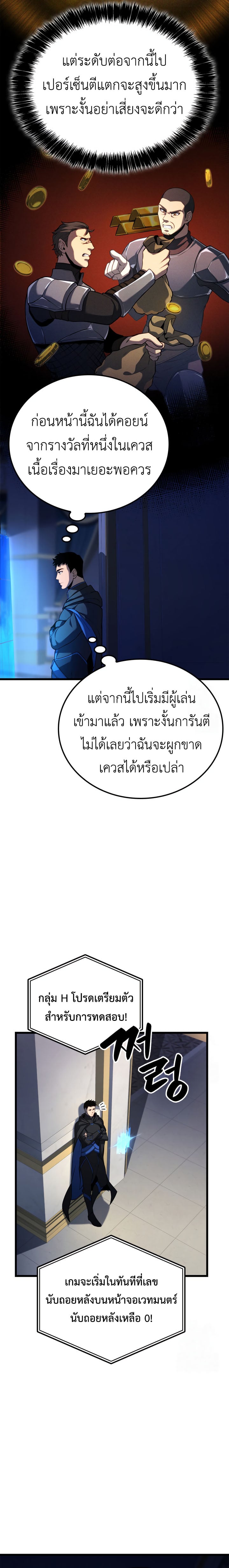 The Count’s Youngest Son is A Player - หน้า 21