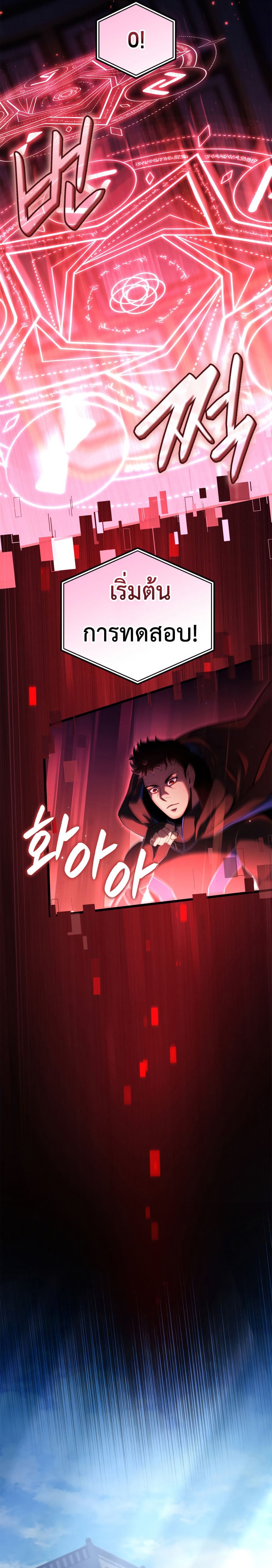 The Count’s Youngest Son is A Player - หน้า 23