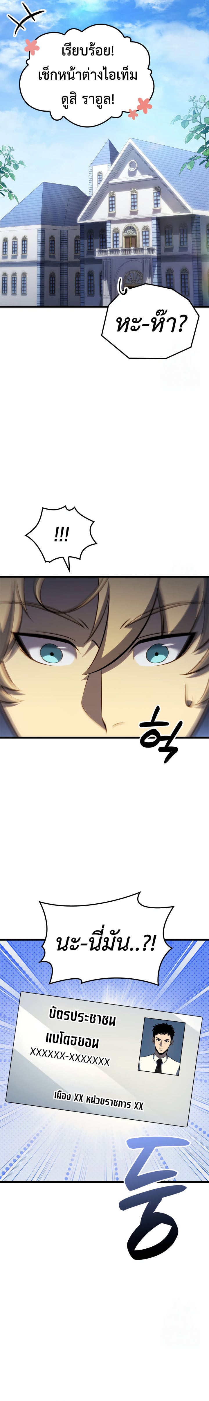 The Count’s Youngest Son is A Player - หน้า 4