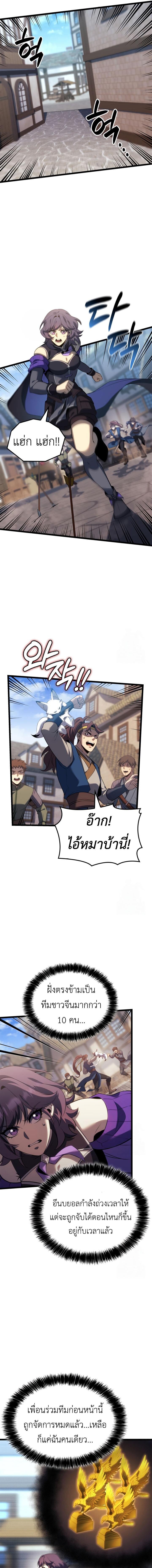 The Count’s Youngest Son is A Player - หน้า 3