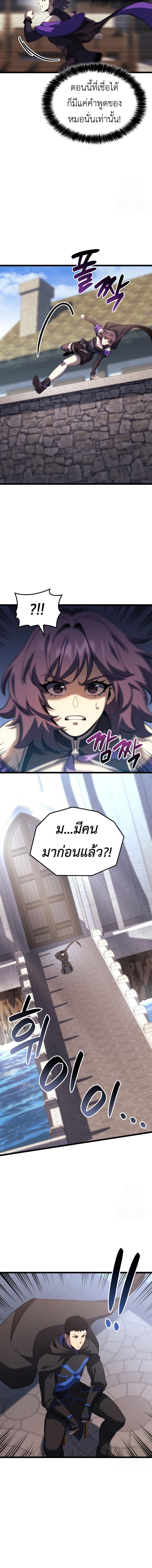 The Count’s Youngest Son is A Player - หน้า 4