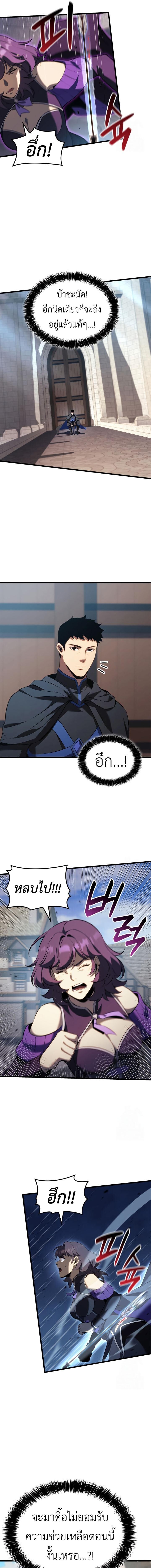 The Count’s Youngest Son is A Player - หน้า 7