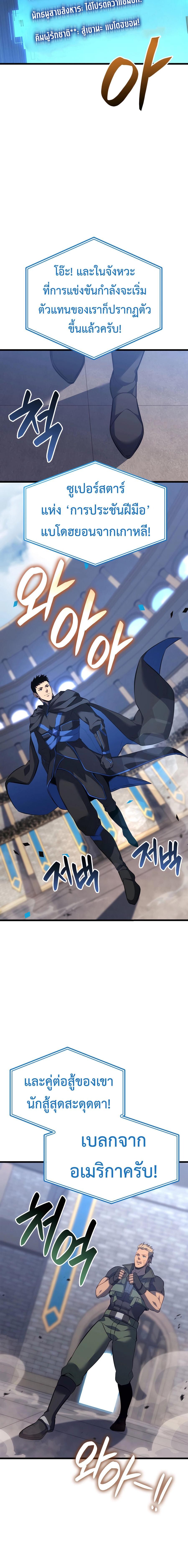 The Count’s Youngest Son is A Player - หน้า 13