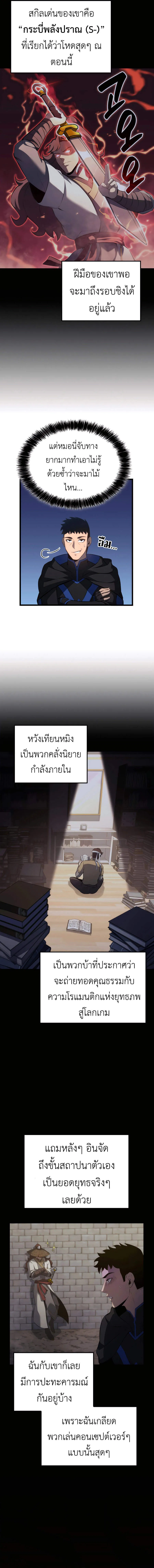 The Count’s Youngest Son is A Player - หน้า 8