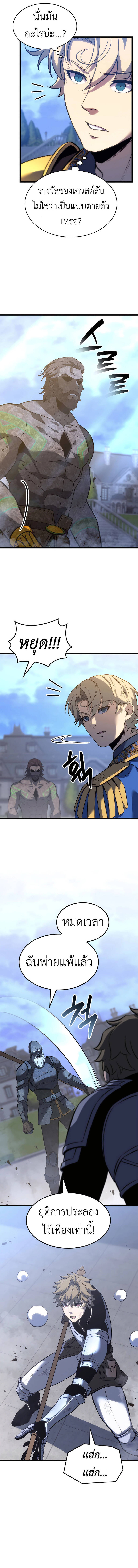 The Count’s Youngest Son is A Player - หน้า 2