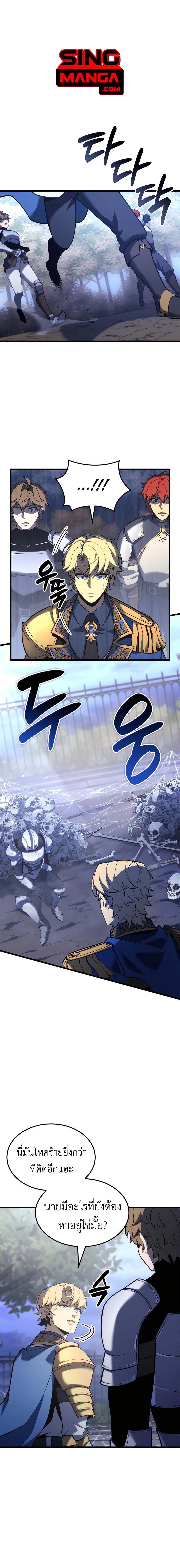 The Count’s Youngest Son is A Player - หน้า 1