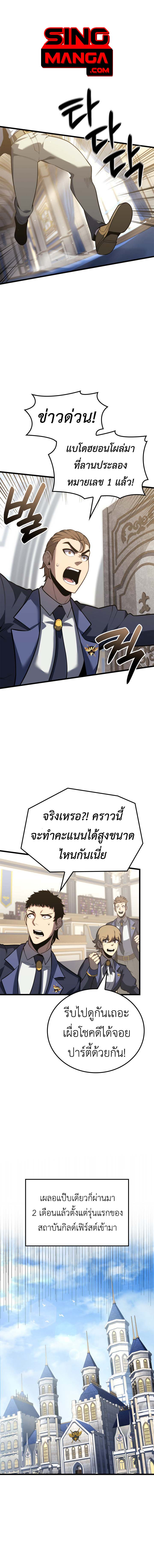 The Count’s Youngest Son is A Player - หน้า 1