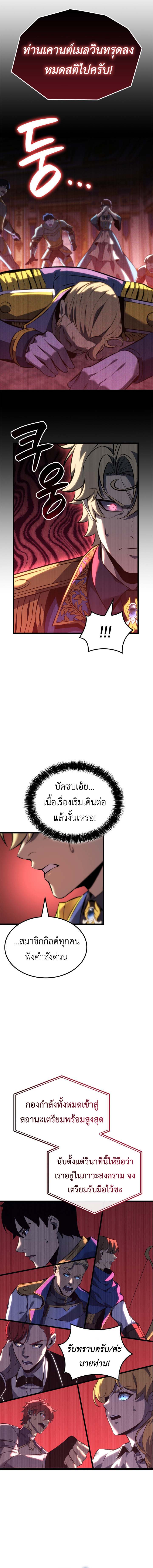 The Count’s Youngest Son is A Player - หน้า 10