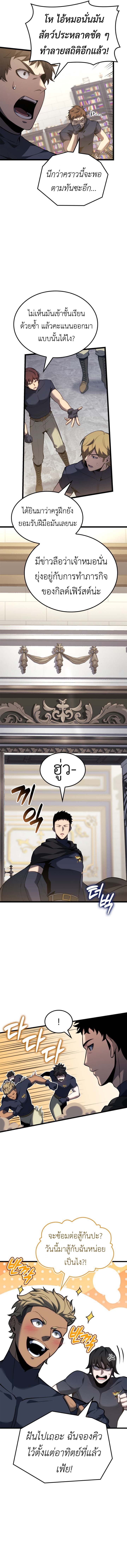 The Count’s Youngest Son is A Player - หน้า 4