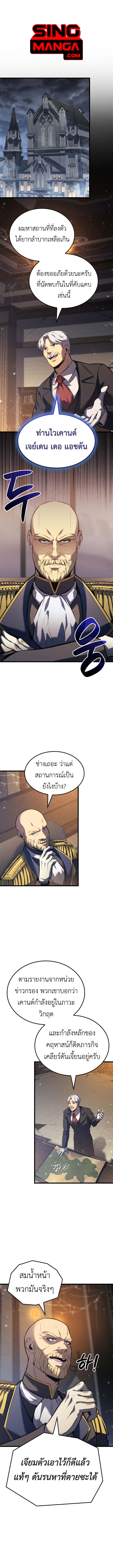The Count’s Youngest Son is A Player - หน้า 1