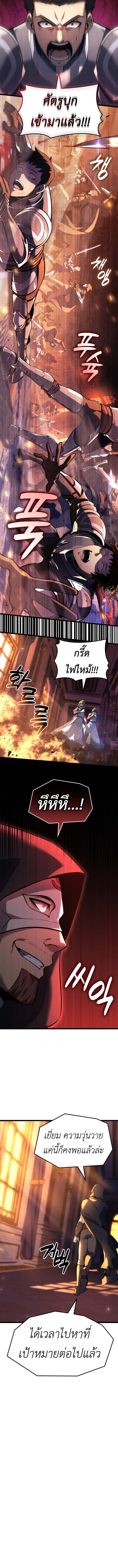 The Count’s Youngest Son is A Player - หน้า 4