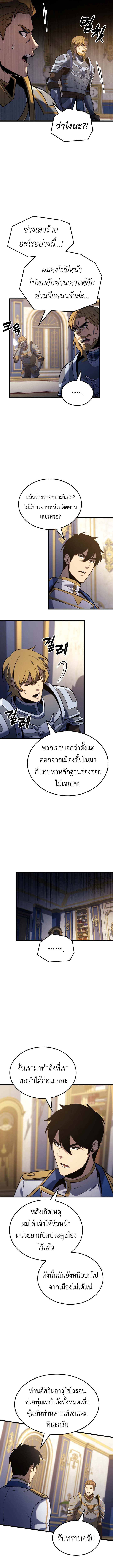 The Count’s Youngest Son is A Player - หน้า 9