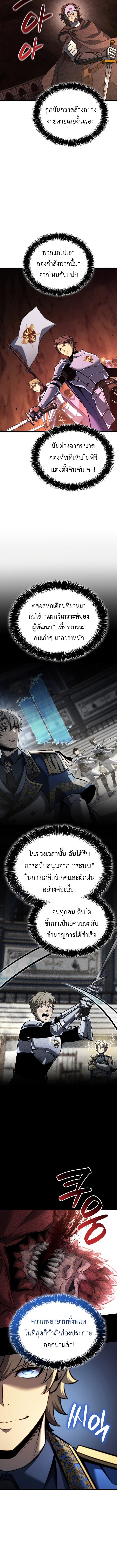 The Count’s Youngest Son is A Player - หน้า 10