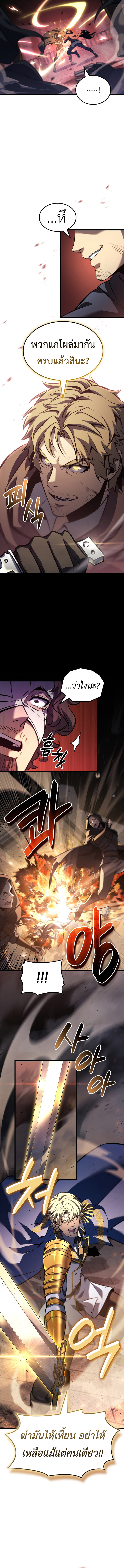 The Count’s Youngest Son is A Player - หน้า 8