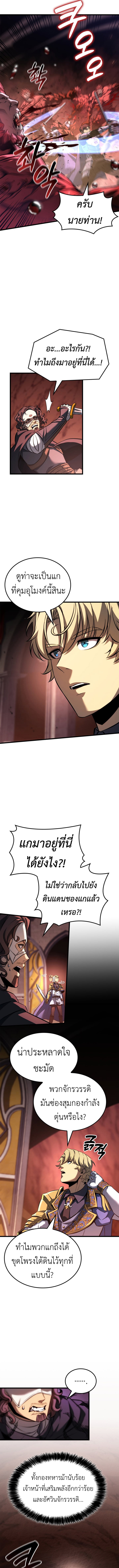 The Count’s Youngest Son is A Player - หน้า 9
