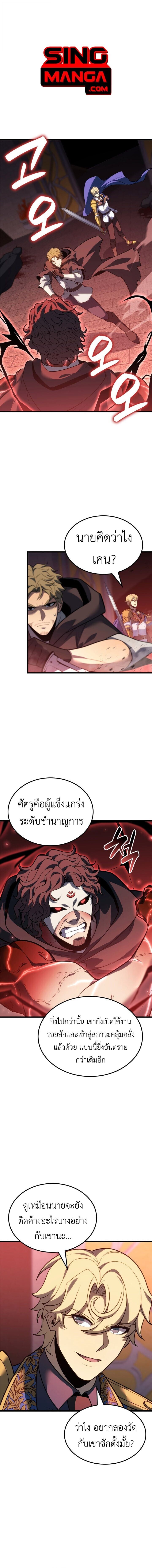 The Count’s Youngest Son is A Player - หน้า 1