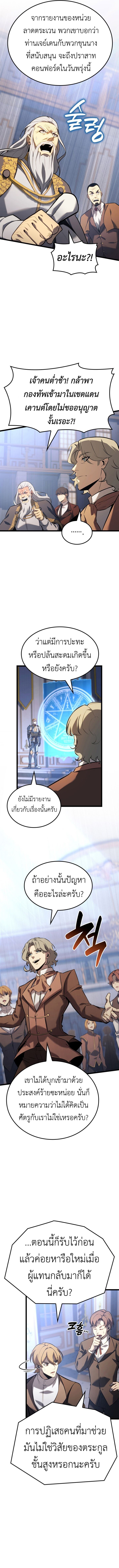 The Count’s Youngest Son is A Player - หน้า 11