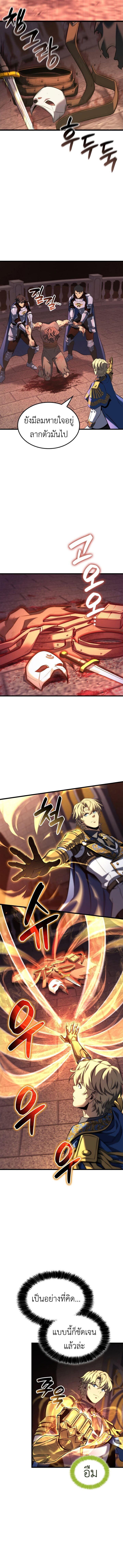 The Count’s Youngest Son is A Player - หน้า 6