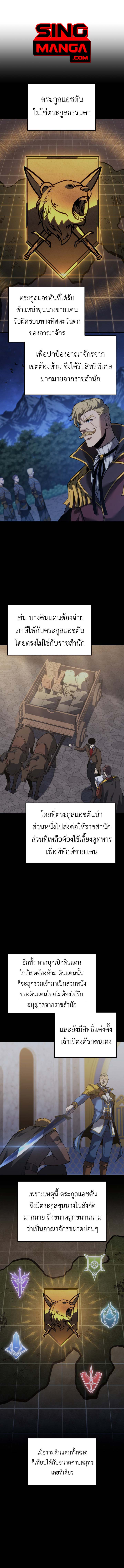 The Count’s Youngest Son is A Player - หน้า 1