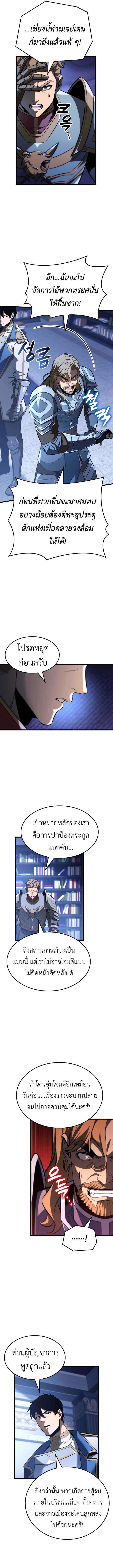 The Count’s Youngest Son is A Player - หน้า 11