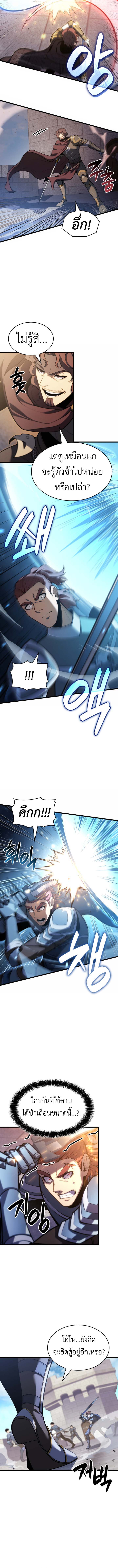 The Count’s Youngest Son is A Player - หน้า 5