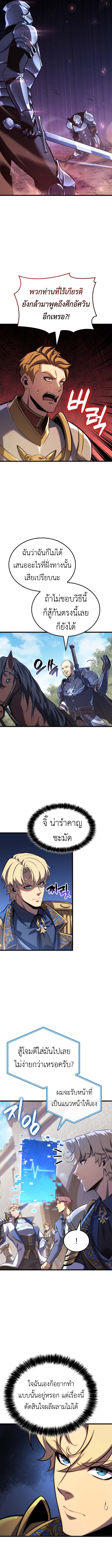 The Count’s Youngest Son is A Player - หน้า 8