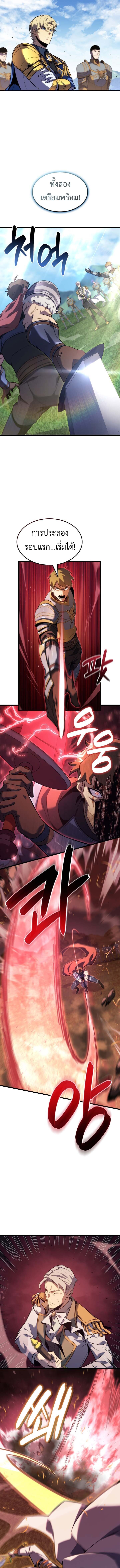The Count’s Youngest Son is A Player - หน้า 8
