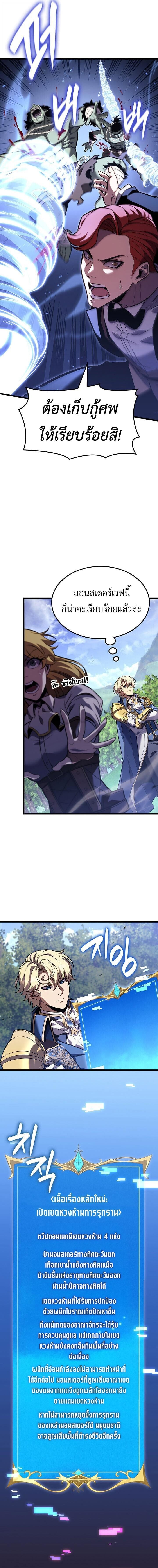 The Count’s Youngest Son is A Player - หน้า 13