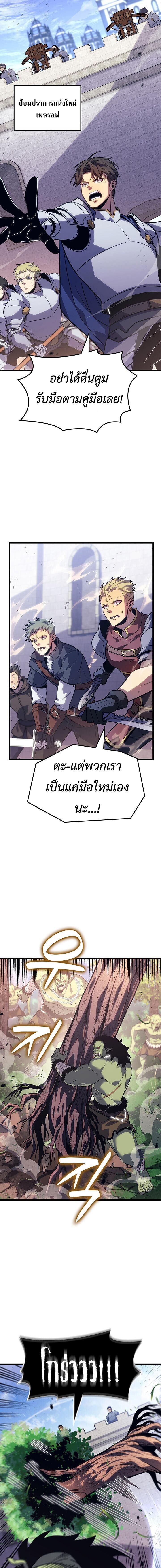 The Count’s Youngest Son is A Player - หน้า 8