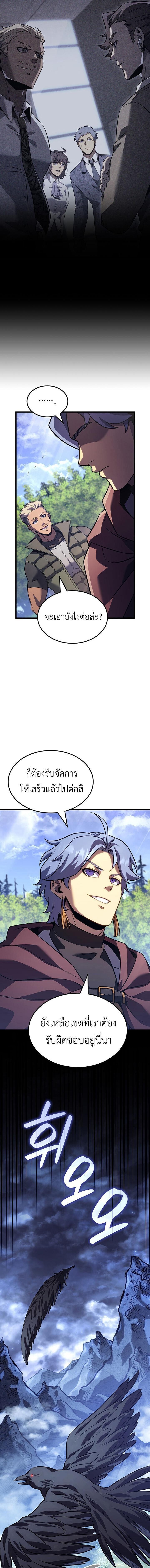 The Count’s Youngest Son is A Player - หน้า 10