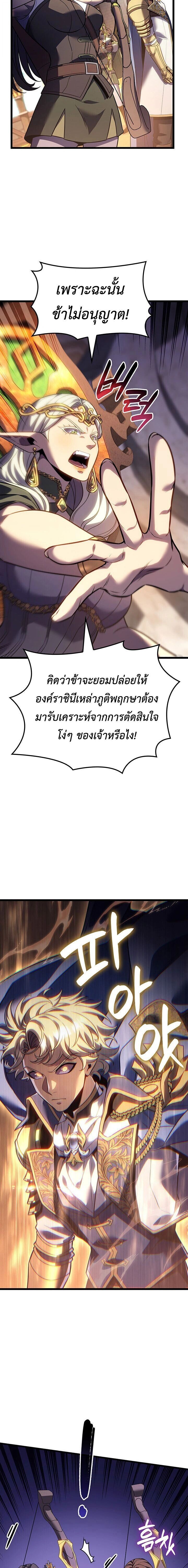 The Count’s Youngest Son is A Player - หน้า 17