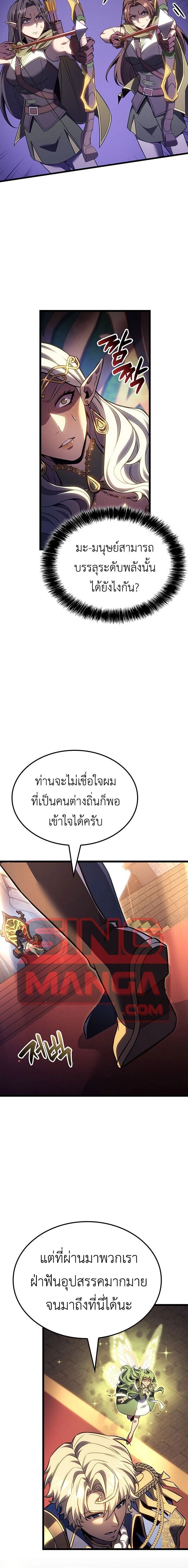 The Count’s Youngest Son is A Player - หน้า 18
