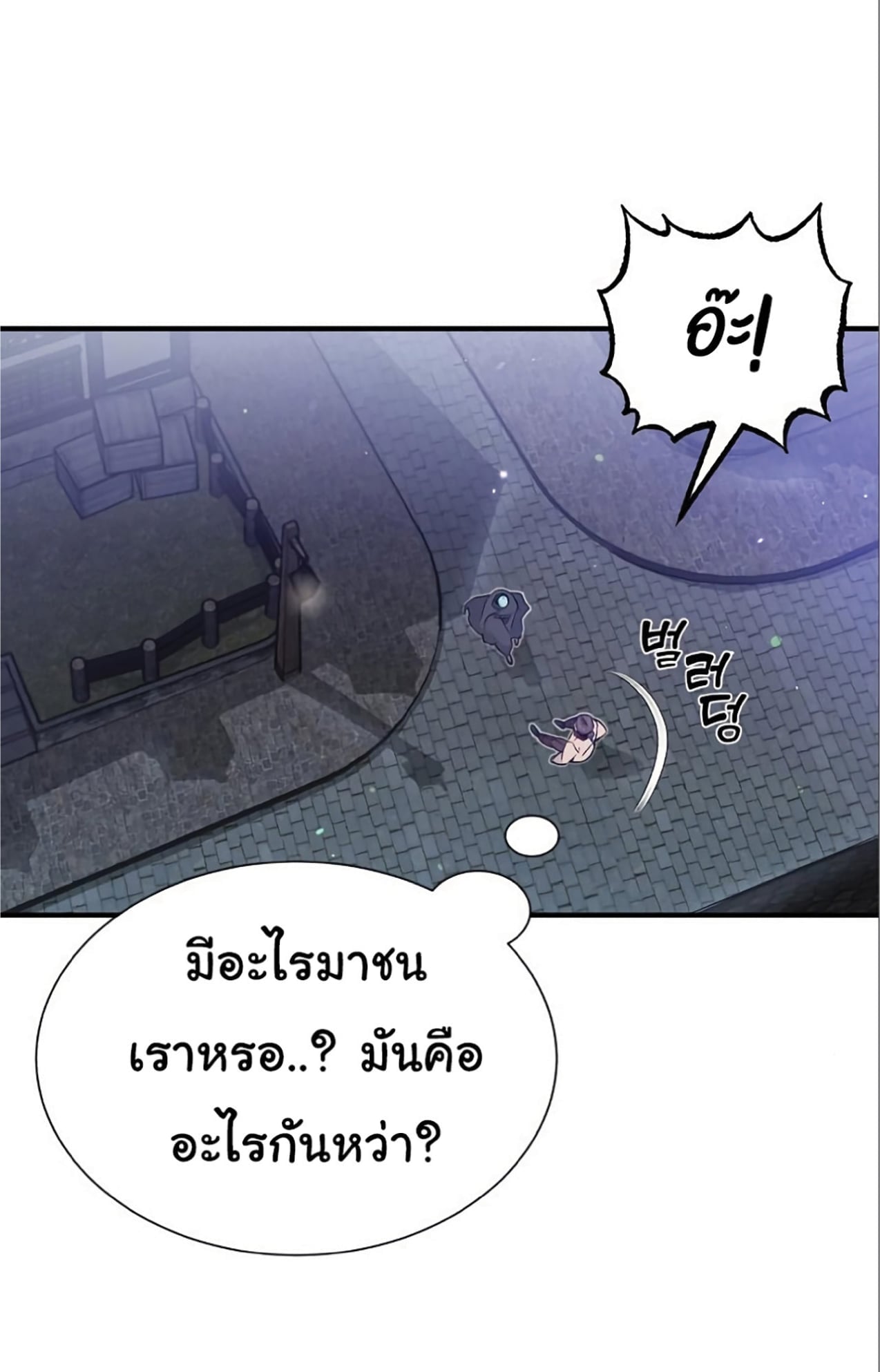 The Dark Magician Transmigrates After 66666 Years - หน้า 16