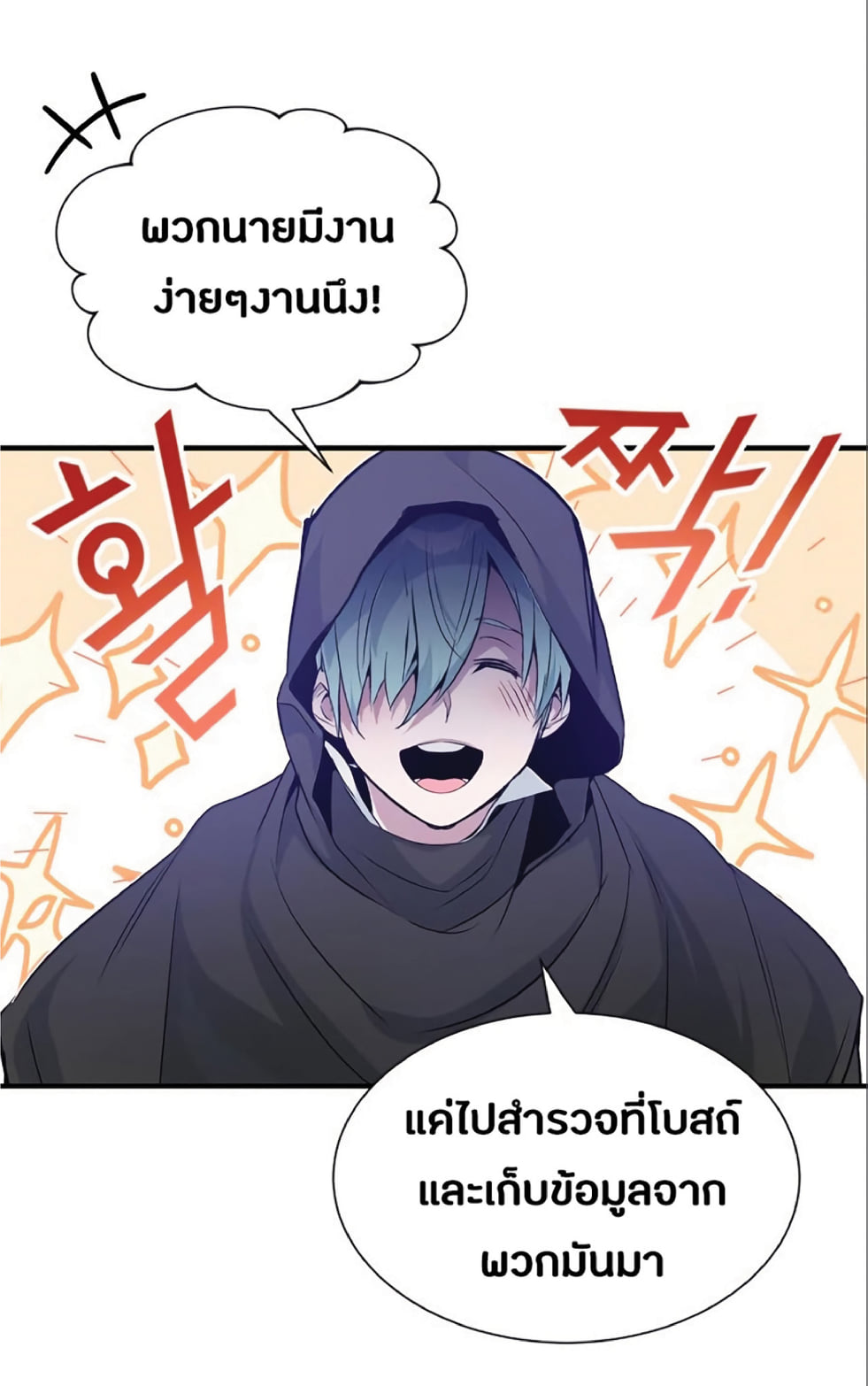 The Dark Magician Transmigrates After 66666 Years - หน้า 2
