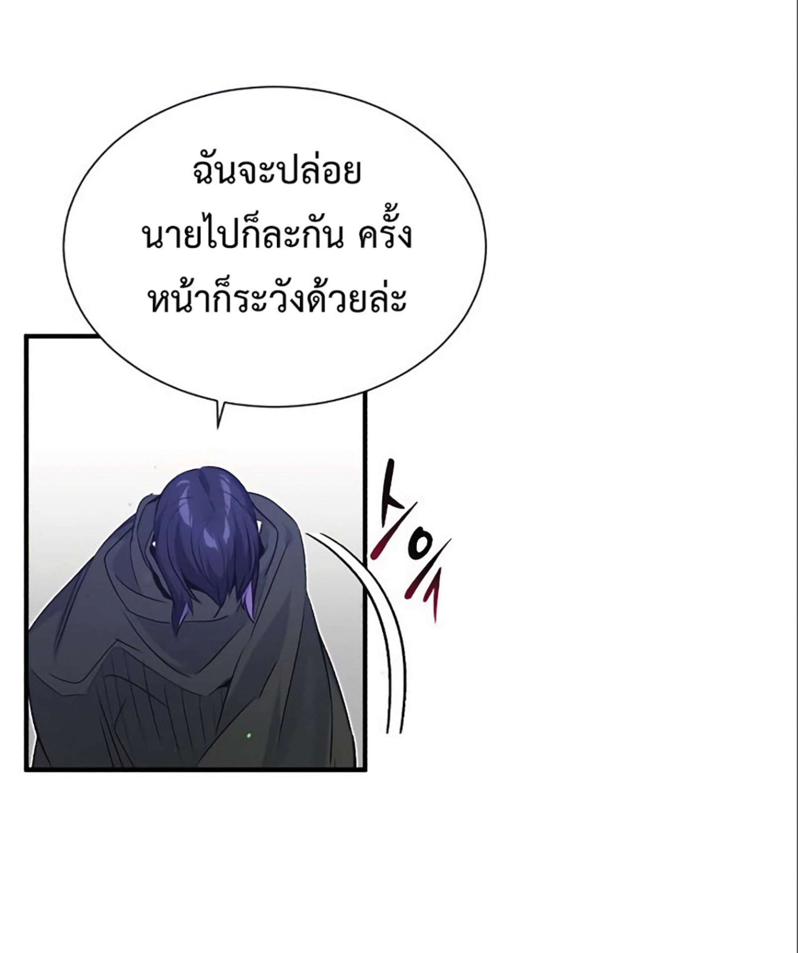 The Dark Magician Transmigrates After 66666 Years - หน้า 22