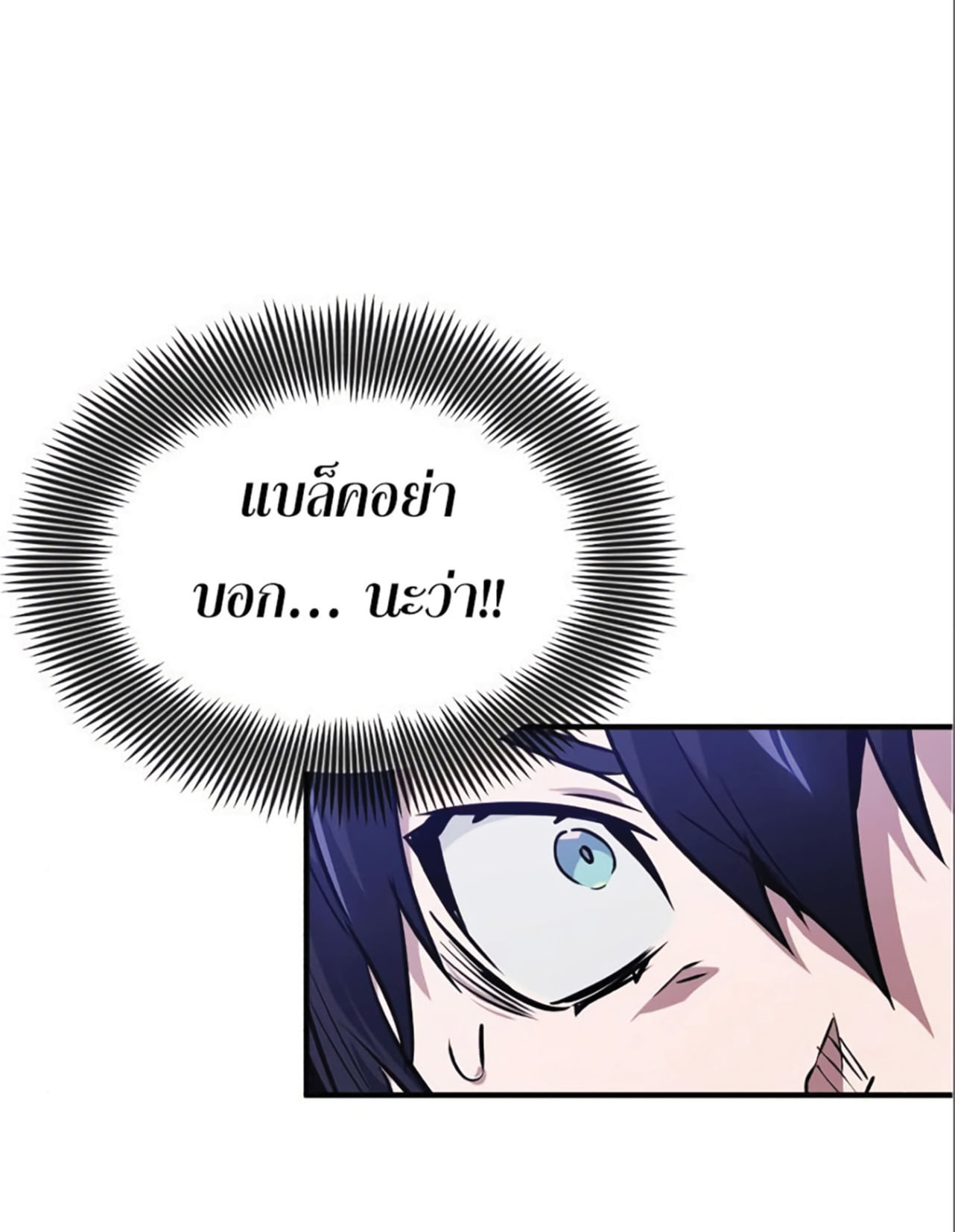 The Dark Magician Transmigrates After 66666 Years - หน้า 29