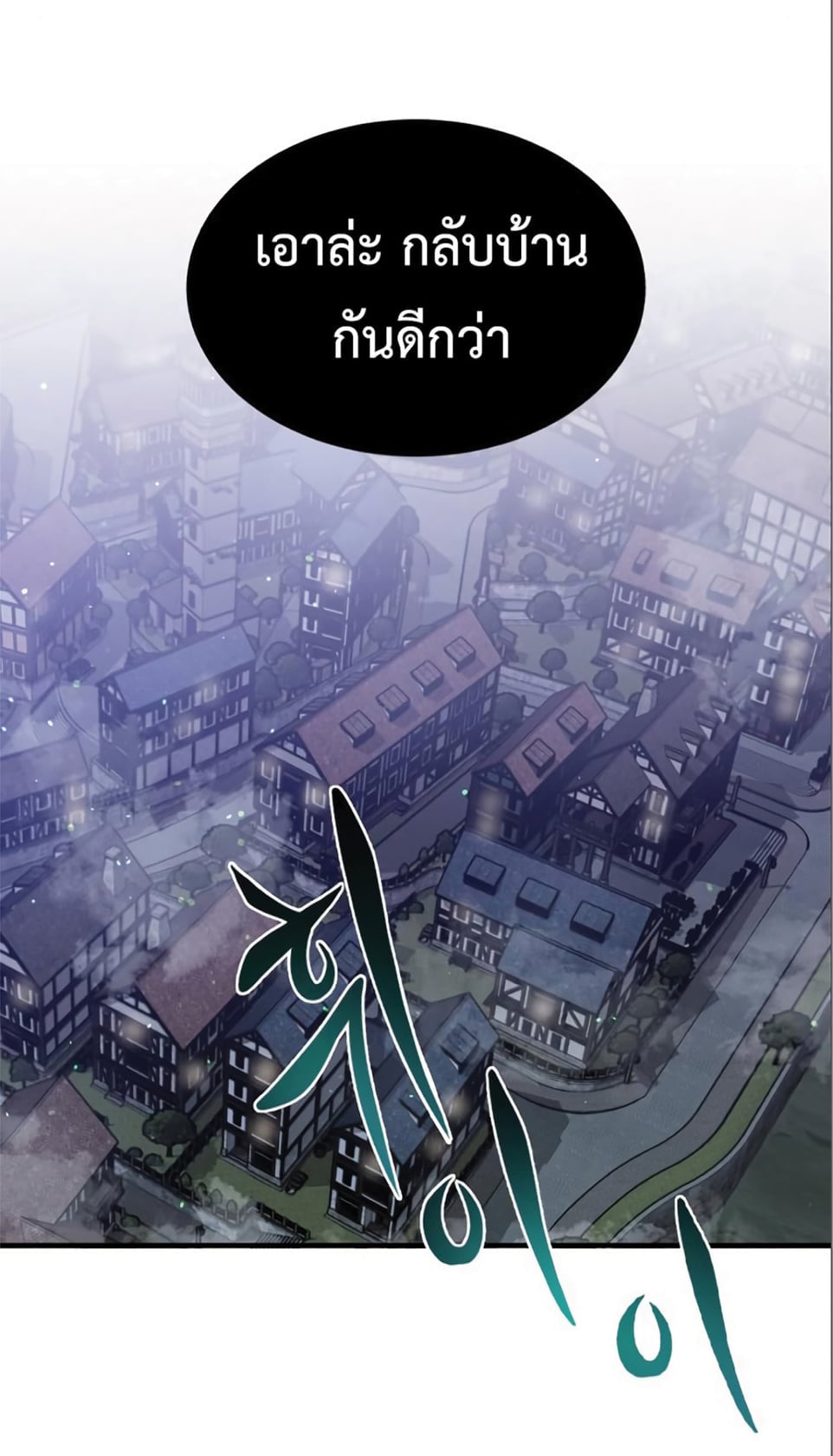 The Dark Magician Transmigrates After 66666 Years - หน้า 37