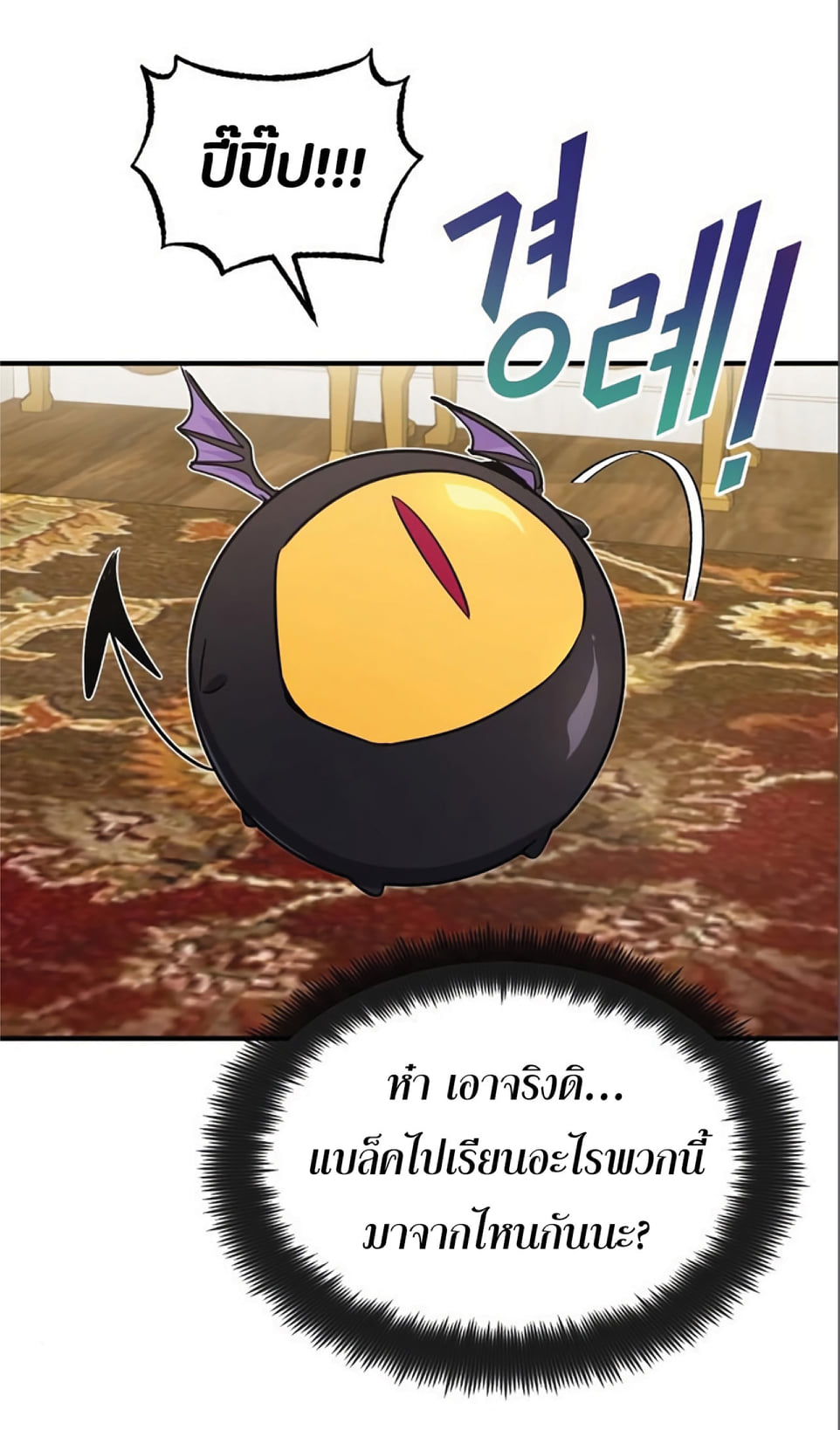 The Dark Magician Transmigrates After 66666 Years - หน้า 41