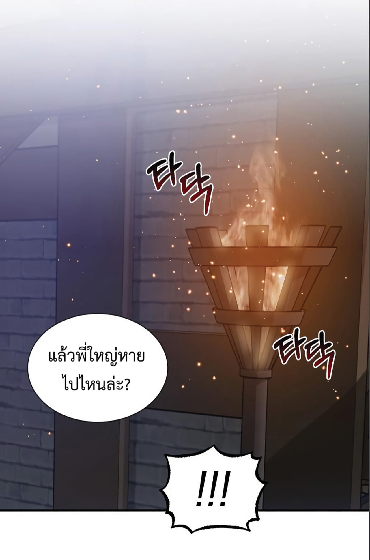 The Dark Magician Transmigrates After 66666 Years - หน้า 55