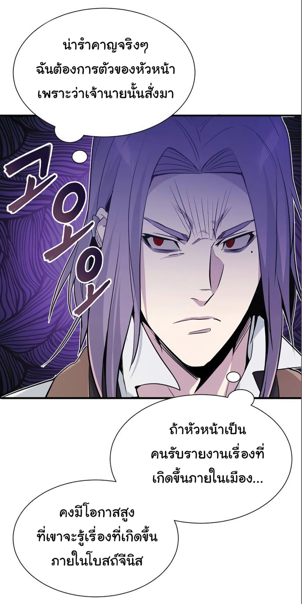 The Dark Magician Transmigrates After 66666 Years - หน้า 65
