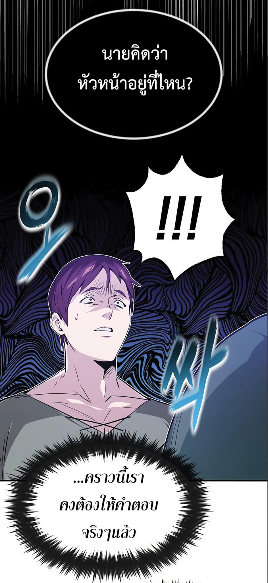 The Dark Magician Transmigrates After 66666 Years - หน้า 67