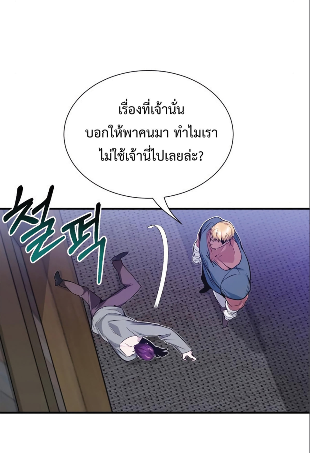 The Dark Magician Transmigrates After 66666 Years - หน้า 74