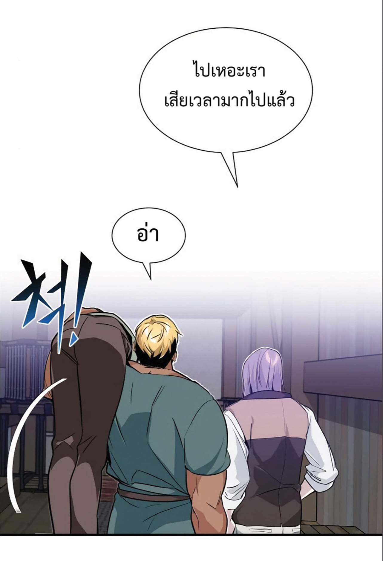 The Dark Magician Transmigrates After 66666 Years - หน้า 77