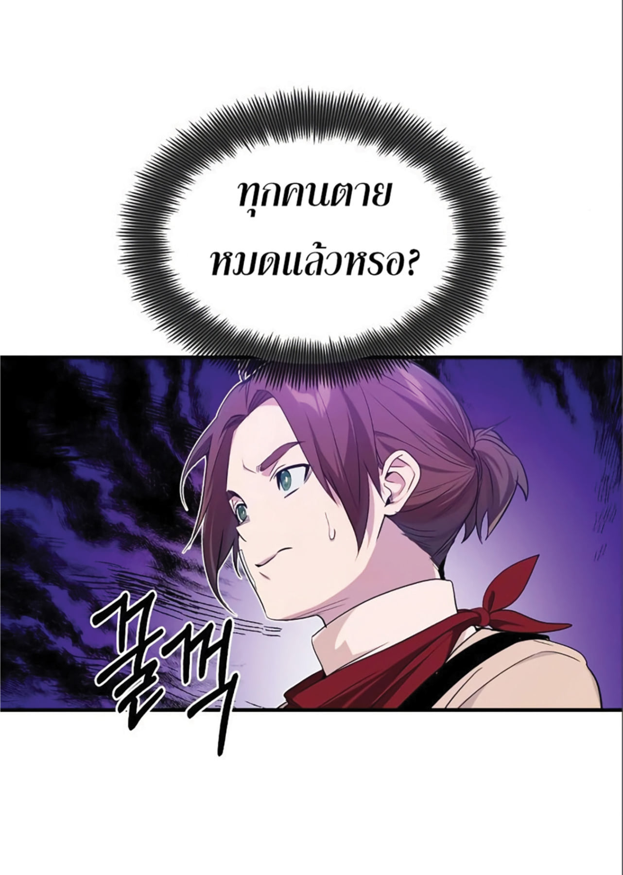 The Dark Magician Transmigrates After 66666 Years - หน้า 83