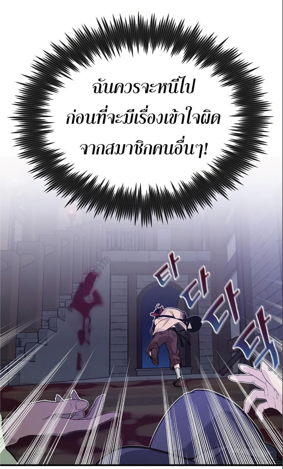 The Dark Magician Transmigrates After 66666 Years - หน้า 85