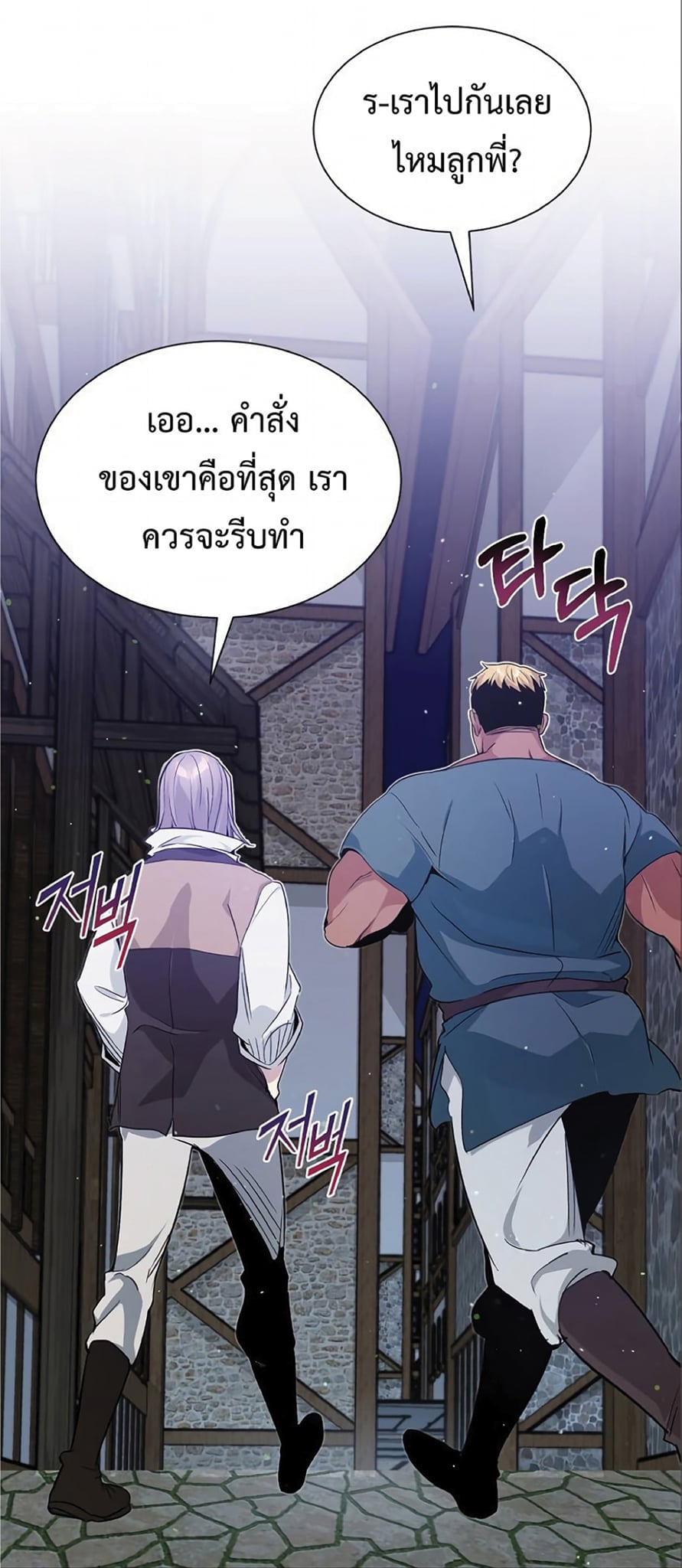 The Dark Magician Transmigrates After 66666 Years - หน้า 9