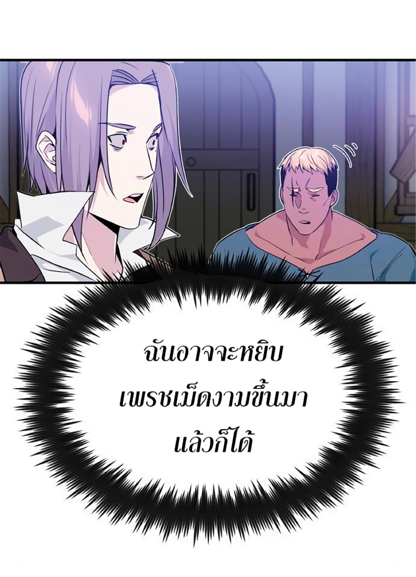 The Dark Magician Transmigrates After 66666 Years - หน้า 83
