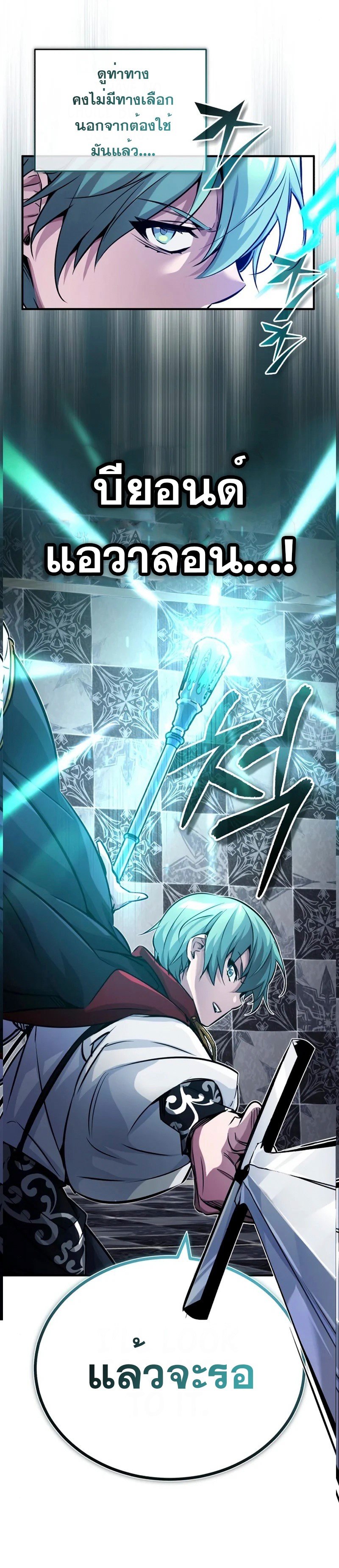 The Dark Magician Transmigrates After 66666 Years - หน้า 1