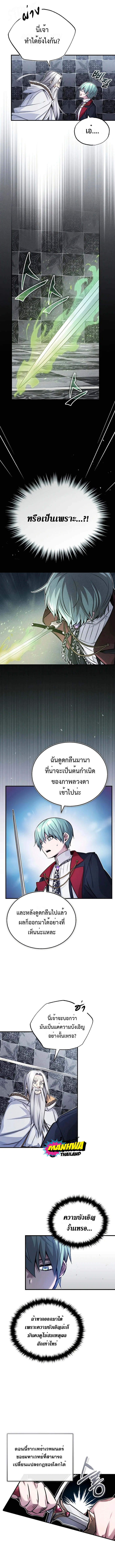 The Dark Magician Transmigrates After 66666 Years - หน้า 10