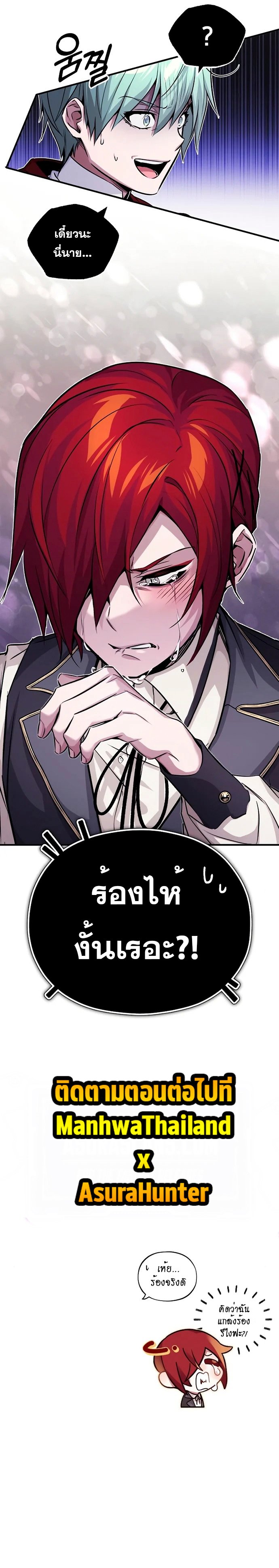 The Dark Magician Transmigrates After 66666 Years - หน้า 15